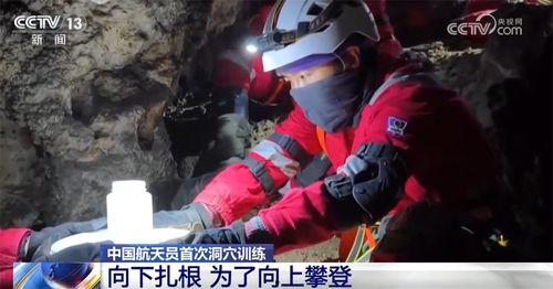 国产航天员训练视频,挑战极限的太空征程