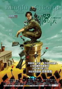 机器侠国产搞笑视频,国产搞笑视频带你领略科技与幽默的完美融合